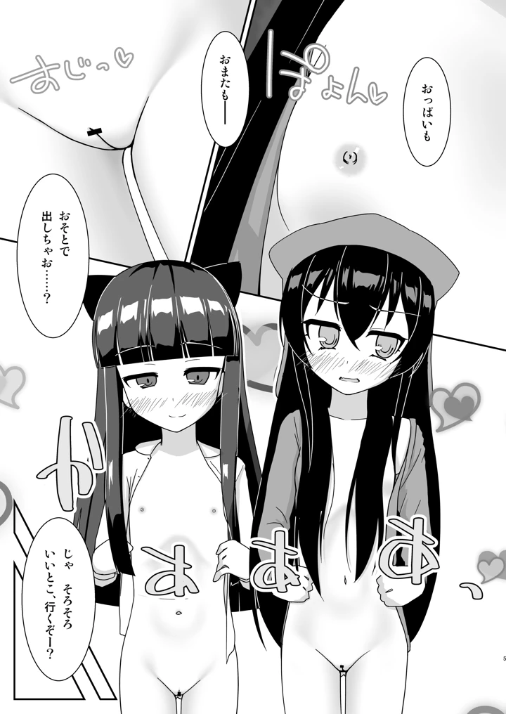 4ページ目