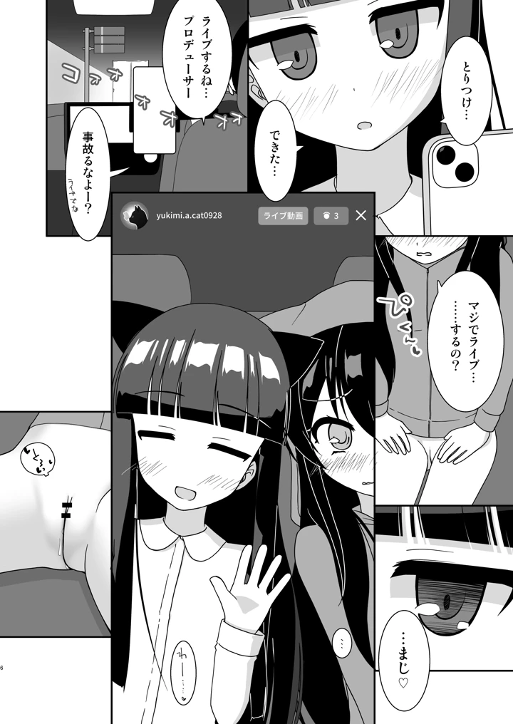 5ページ目