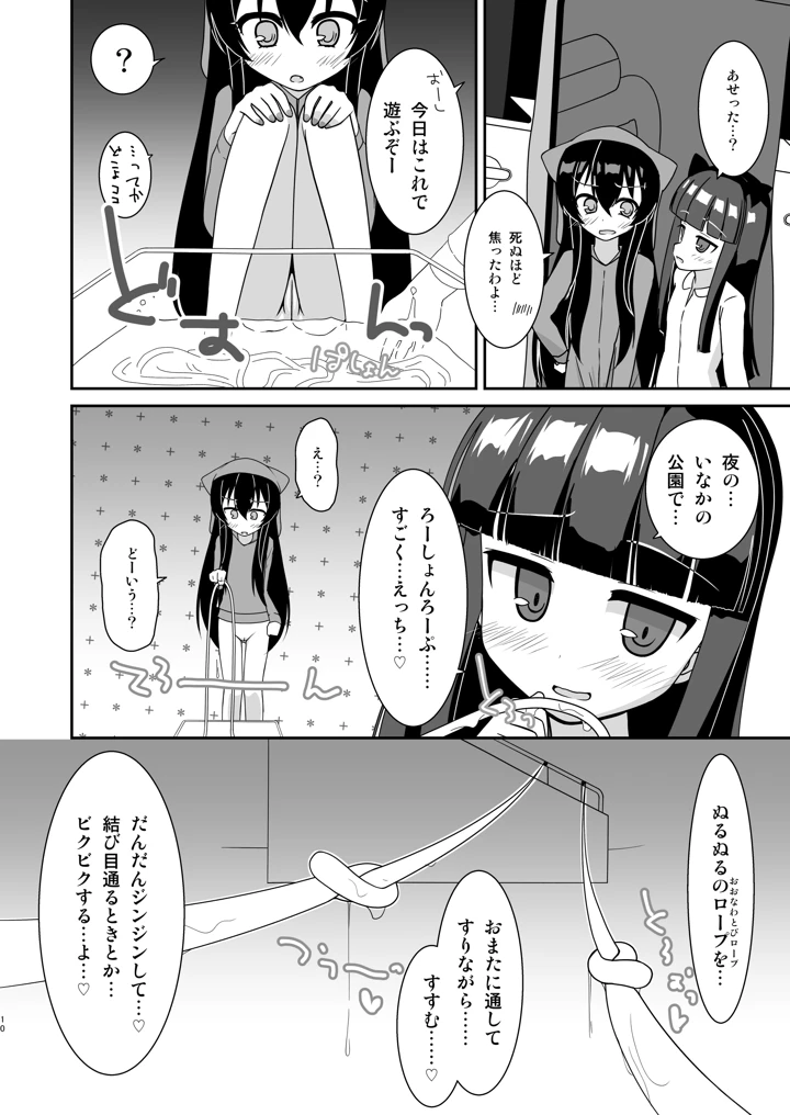 9ページ目