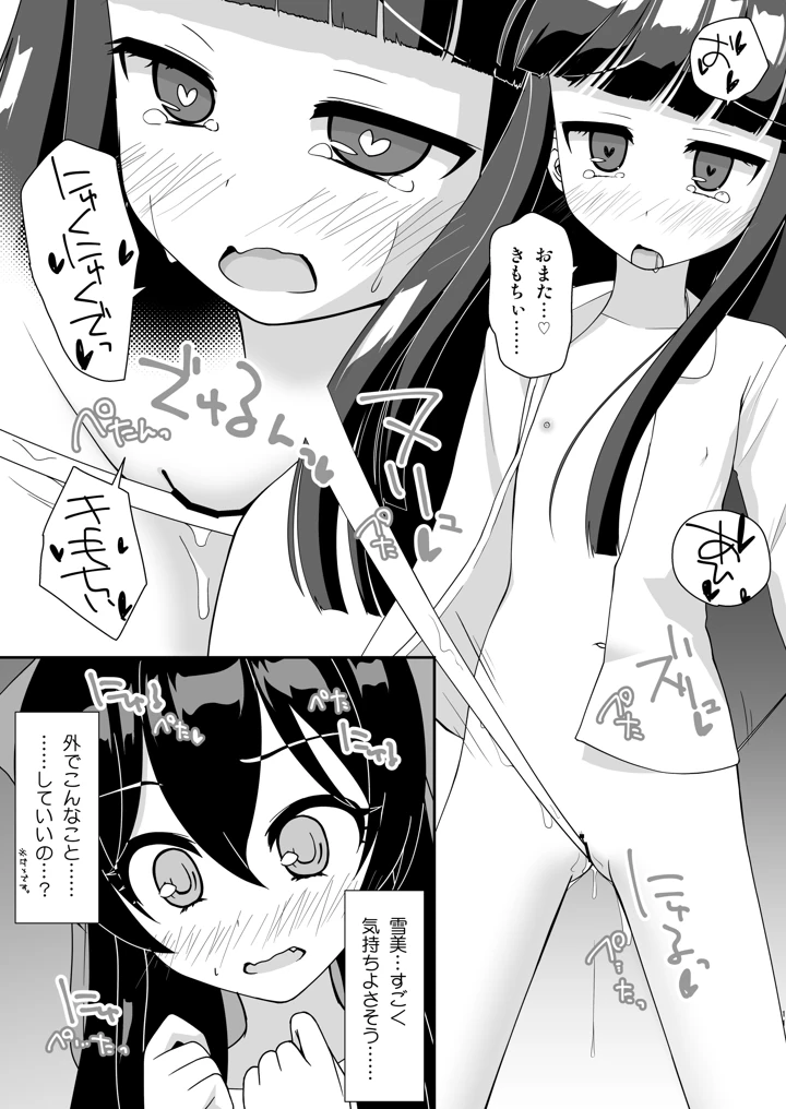 10ページ目