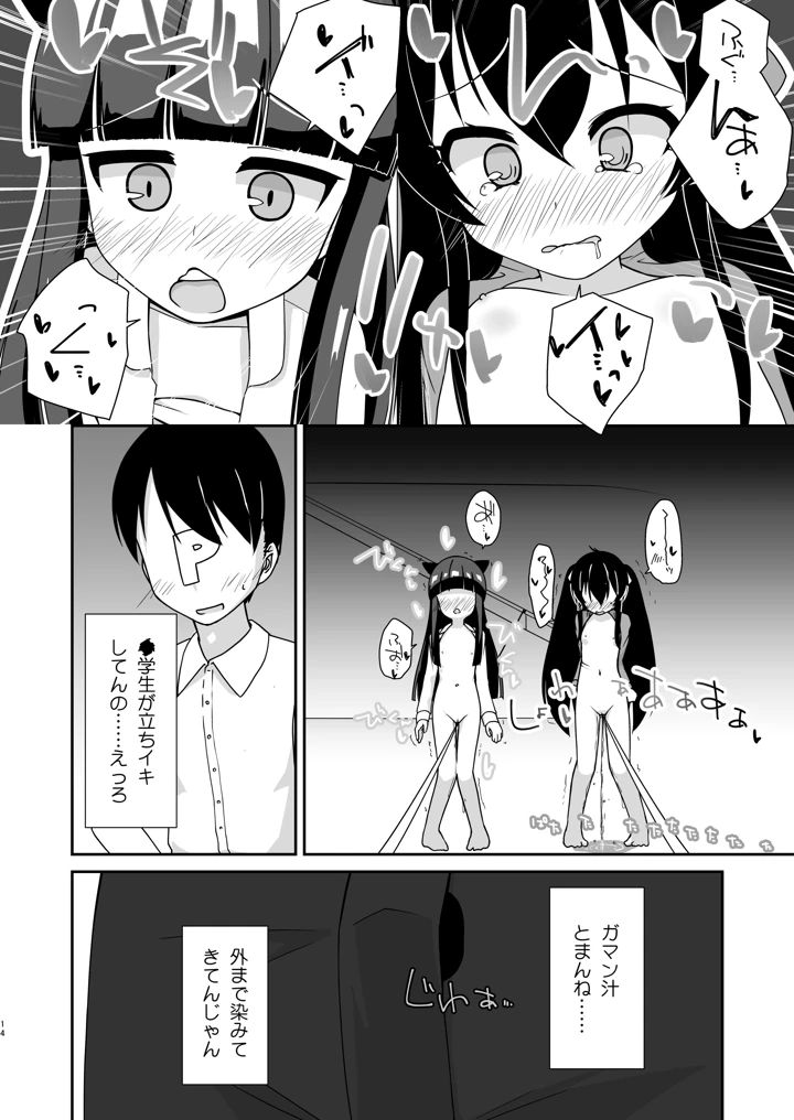 13ページ目