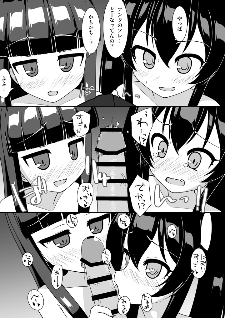 14ページ目