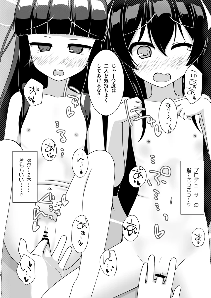 15ページ目