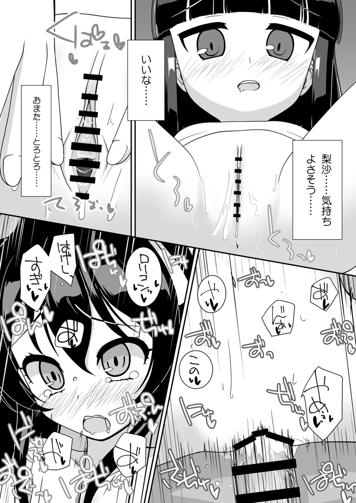17ページ目