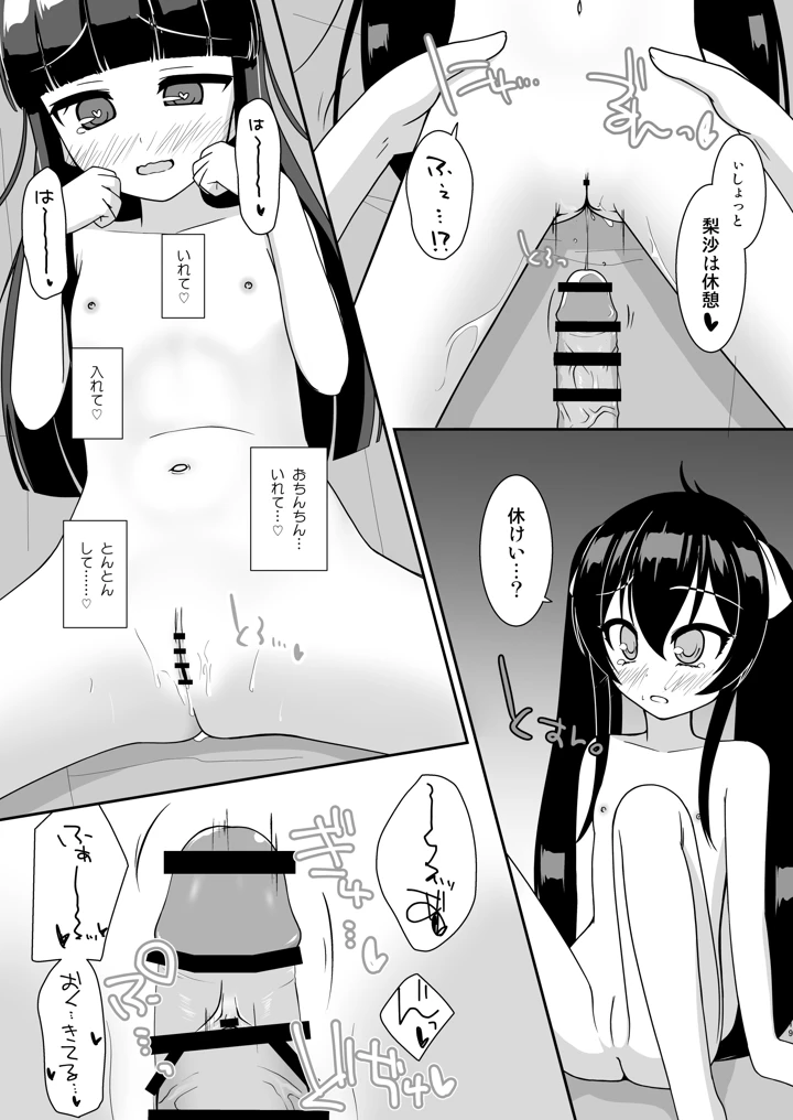 18ページ目