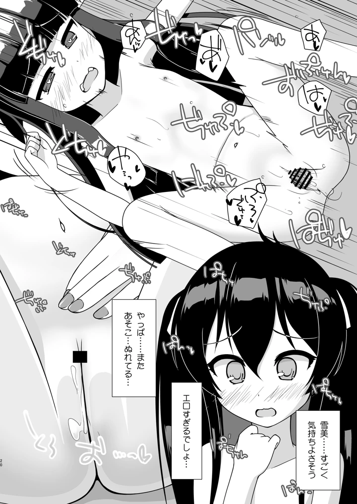 19ページ目