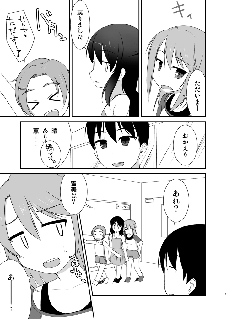 2ページ目
