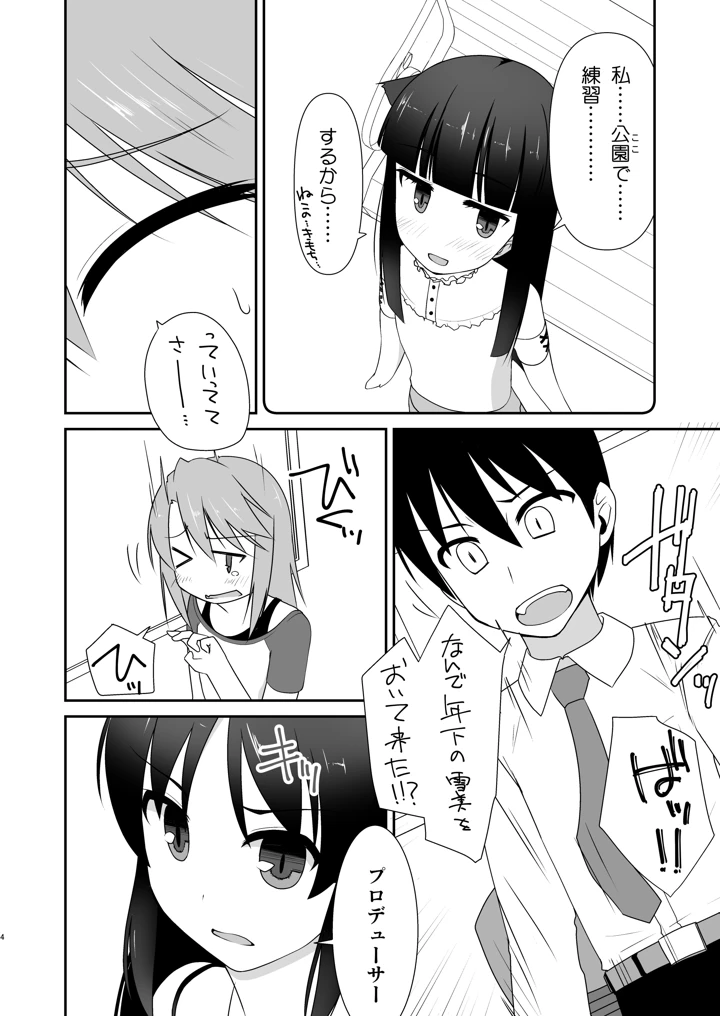3ページ目