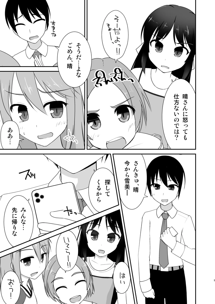 4ページ目