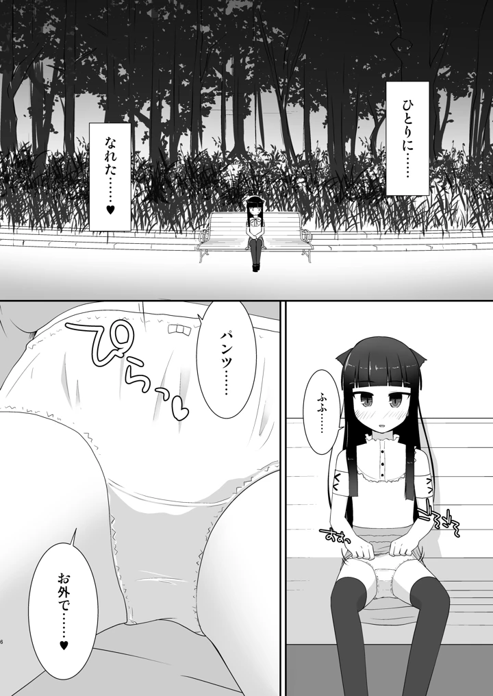 5ページ目
