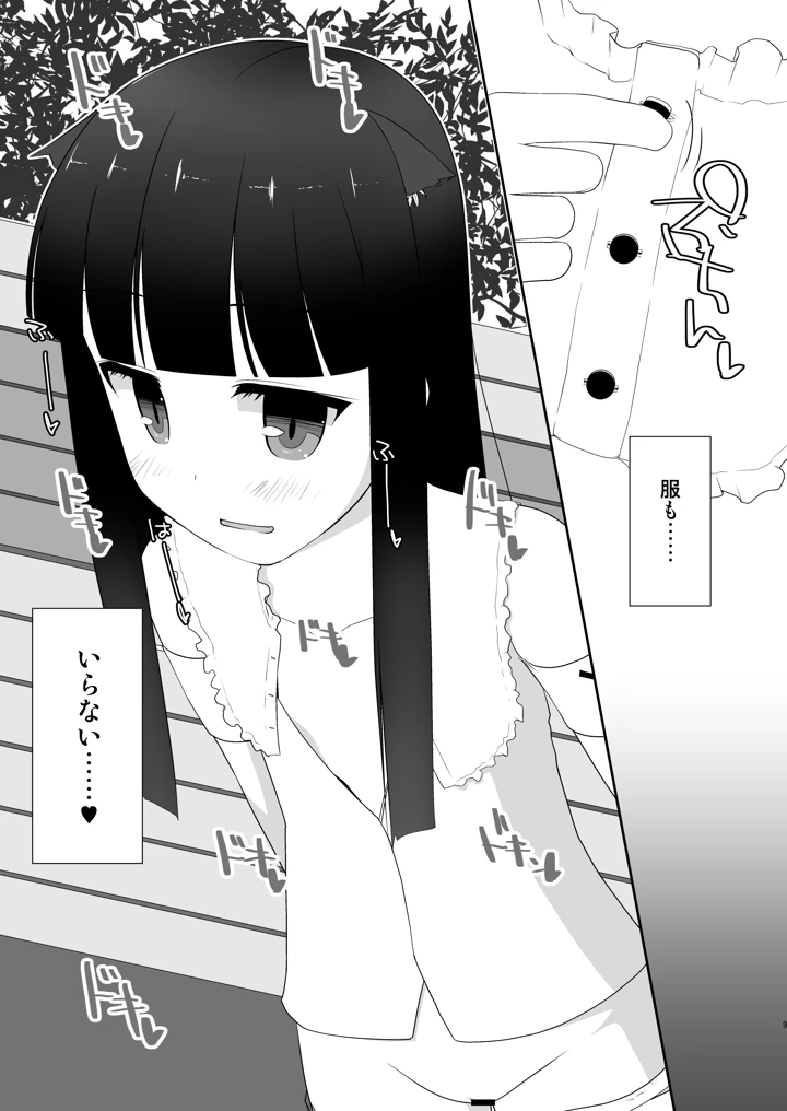 8ページ目