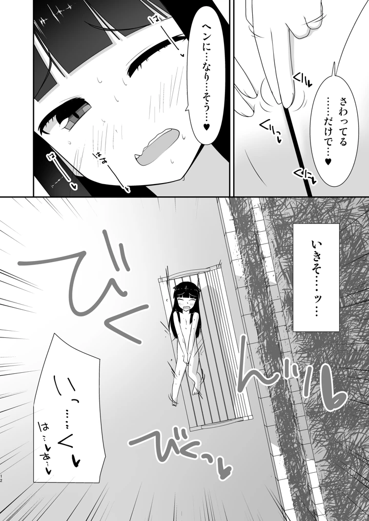 11ページ目