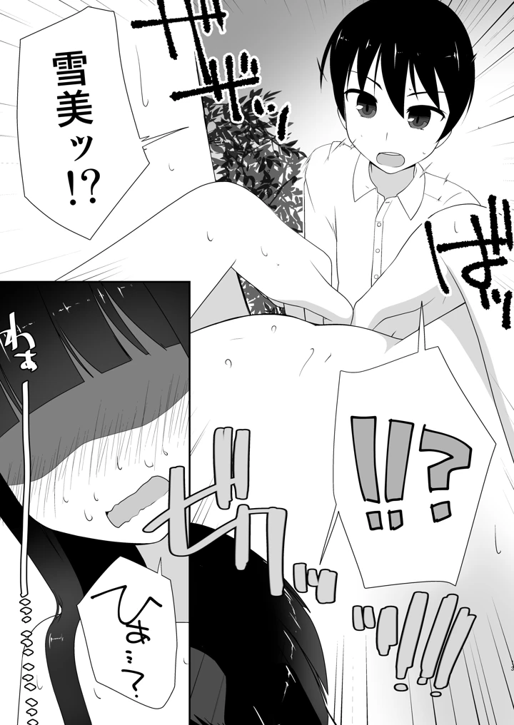 12ページ目