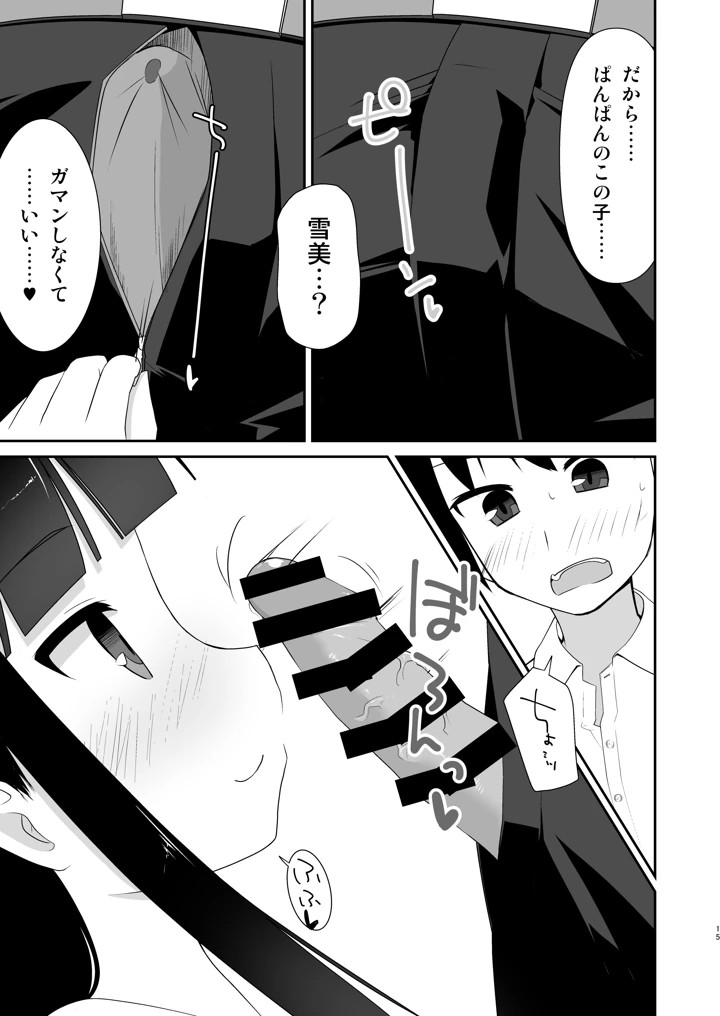 14ページ目