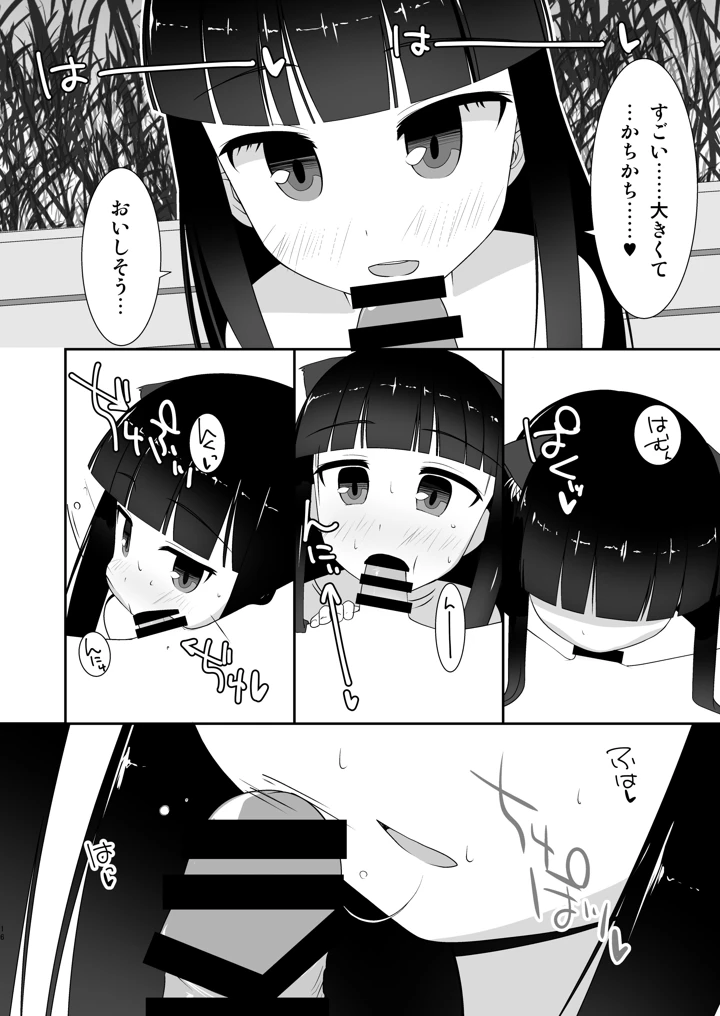 15ページ目