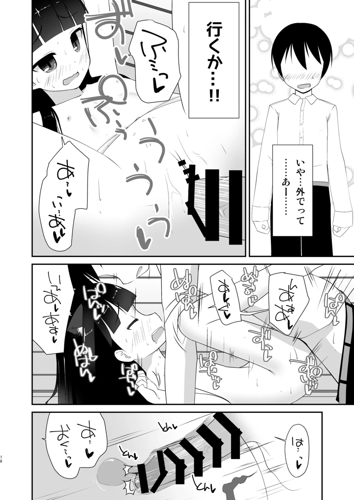 17ページ目