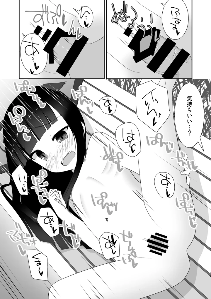 18ページ目