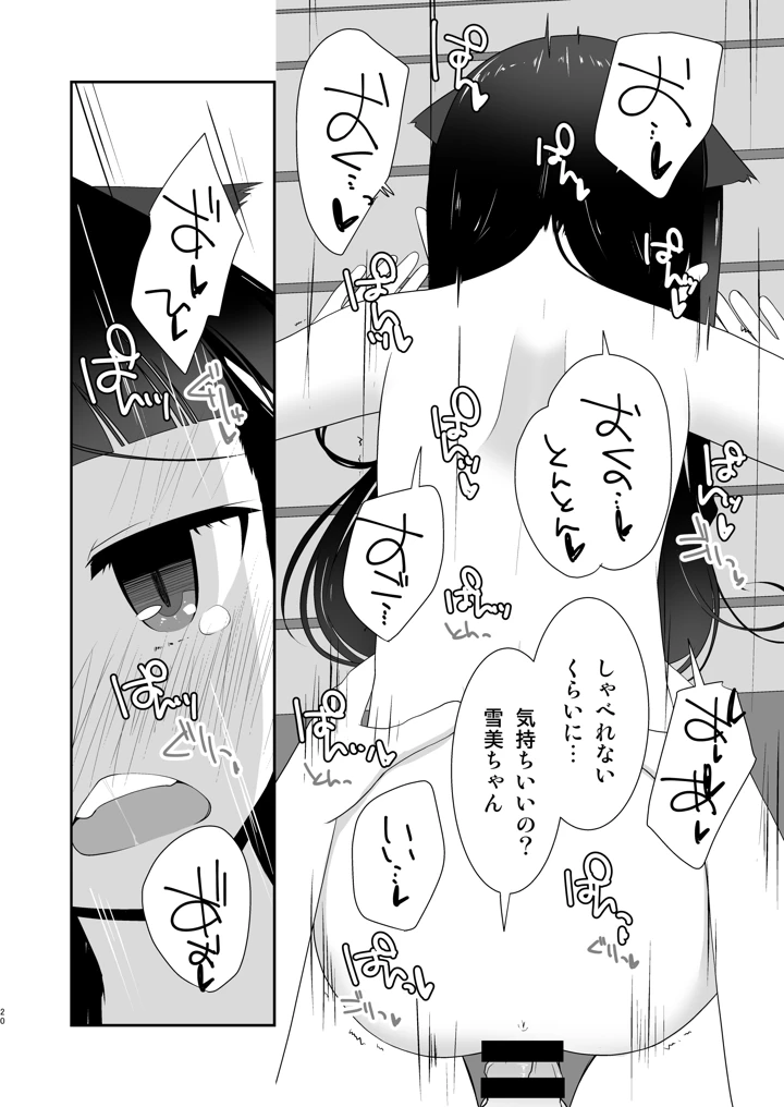 19ページ目