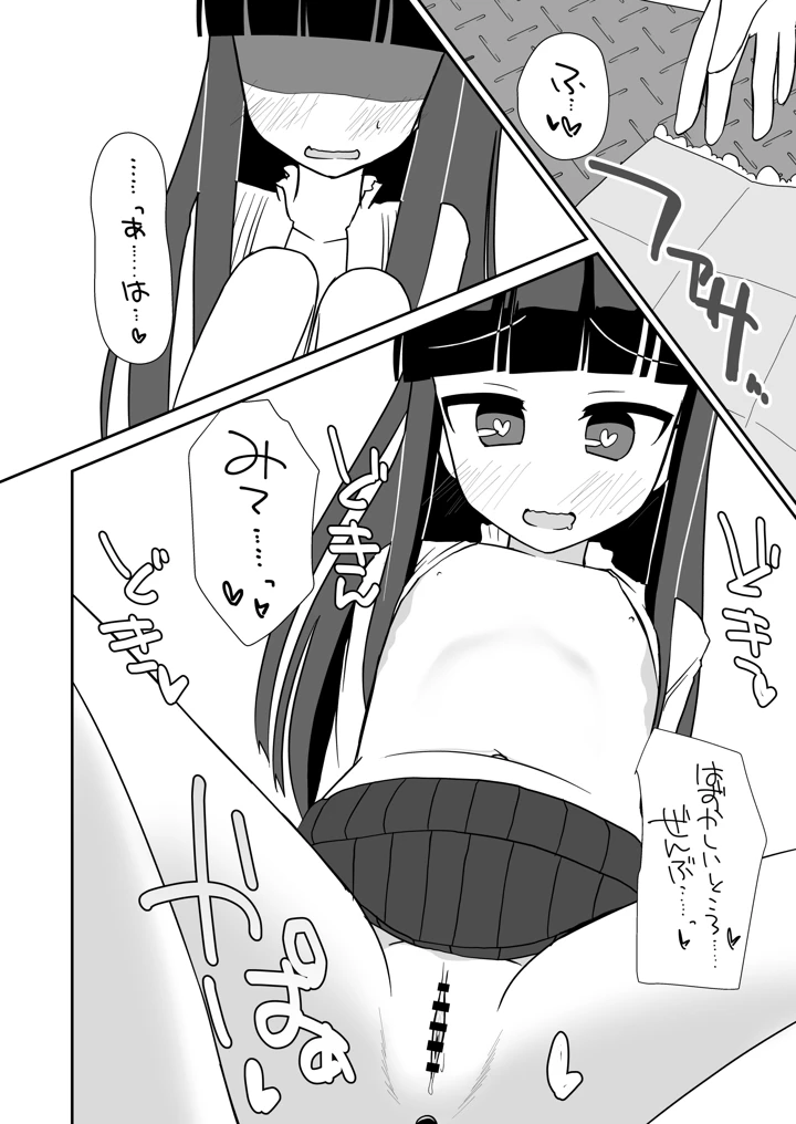 5ページ目
