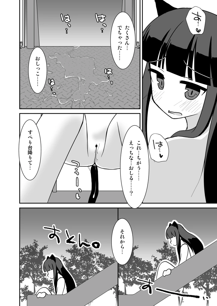 7ページ目