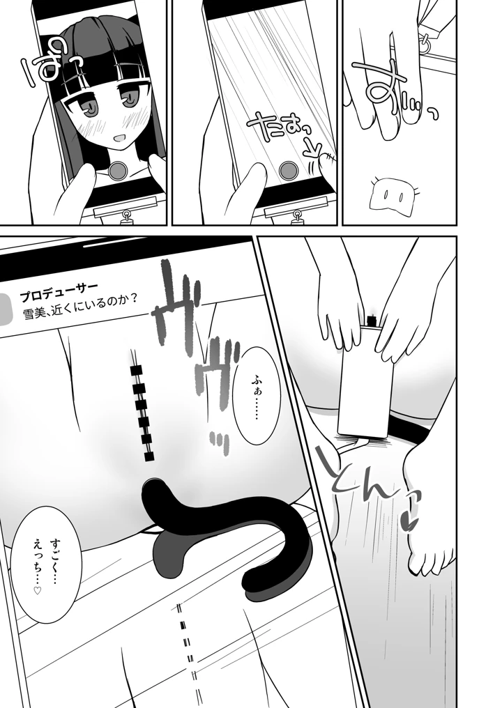 8ページ目