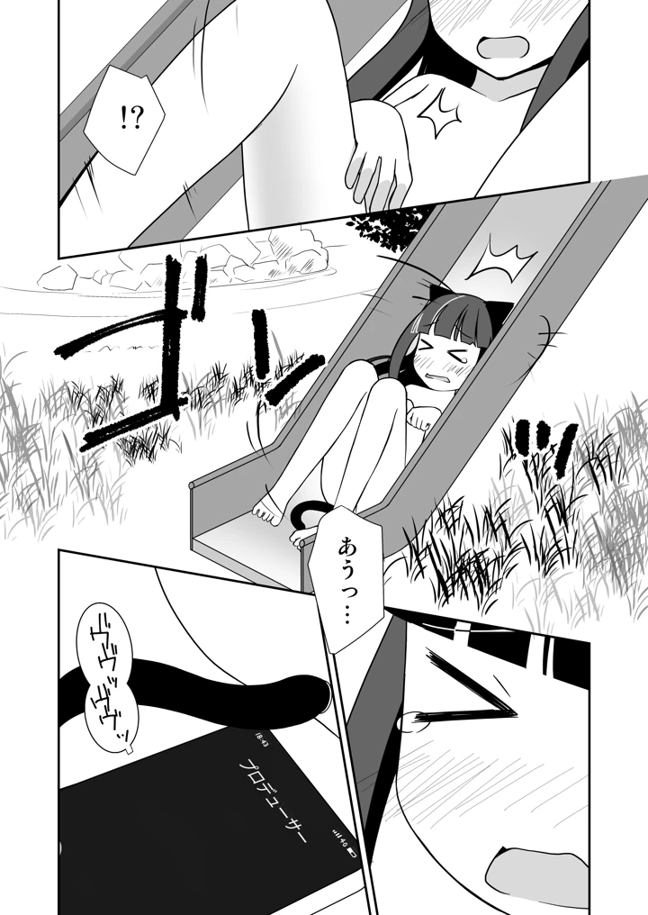 9ページ目