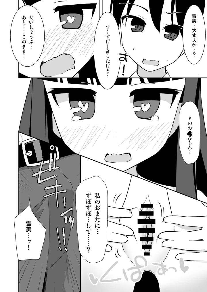 11ページ目