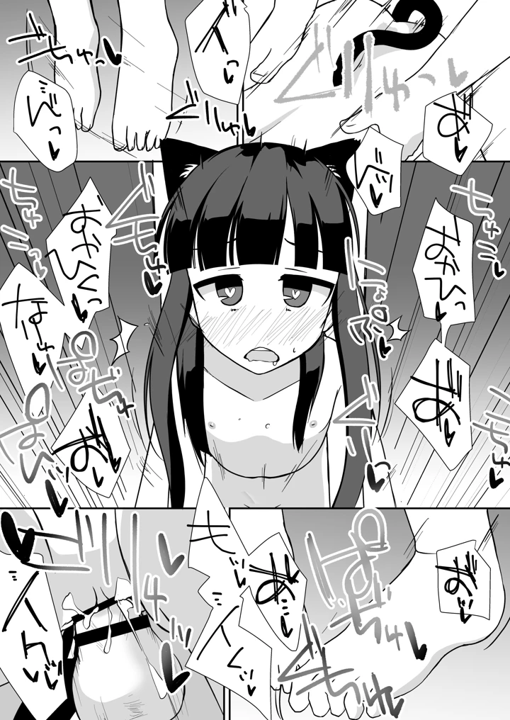 16ページ目
