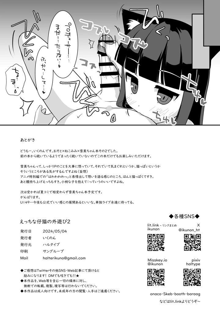 17ページ目