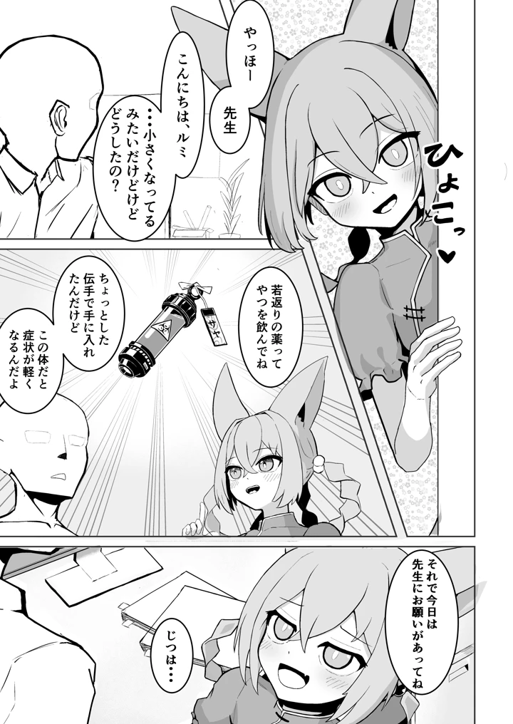 2ページ目