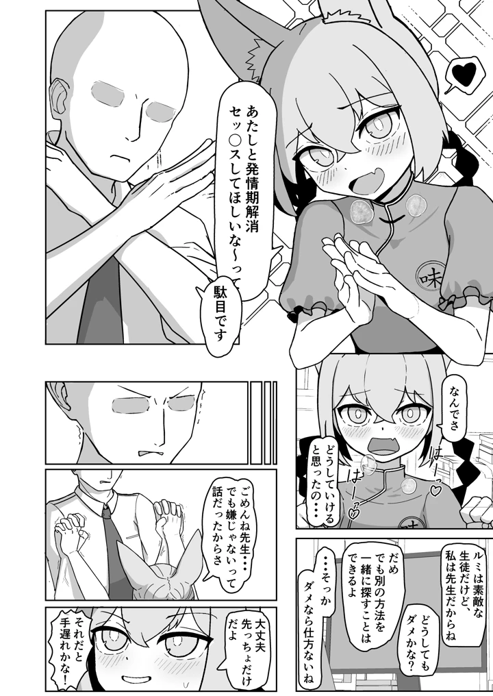 3ページ目