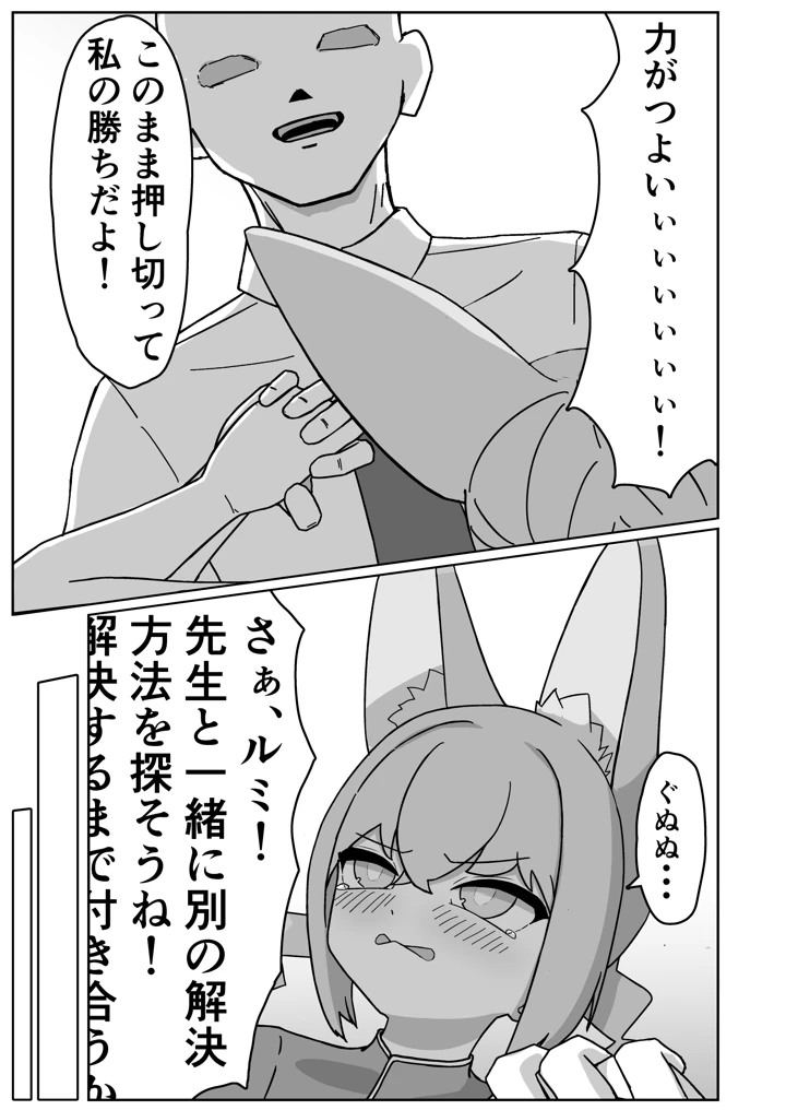 4ページ目