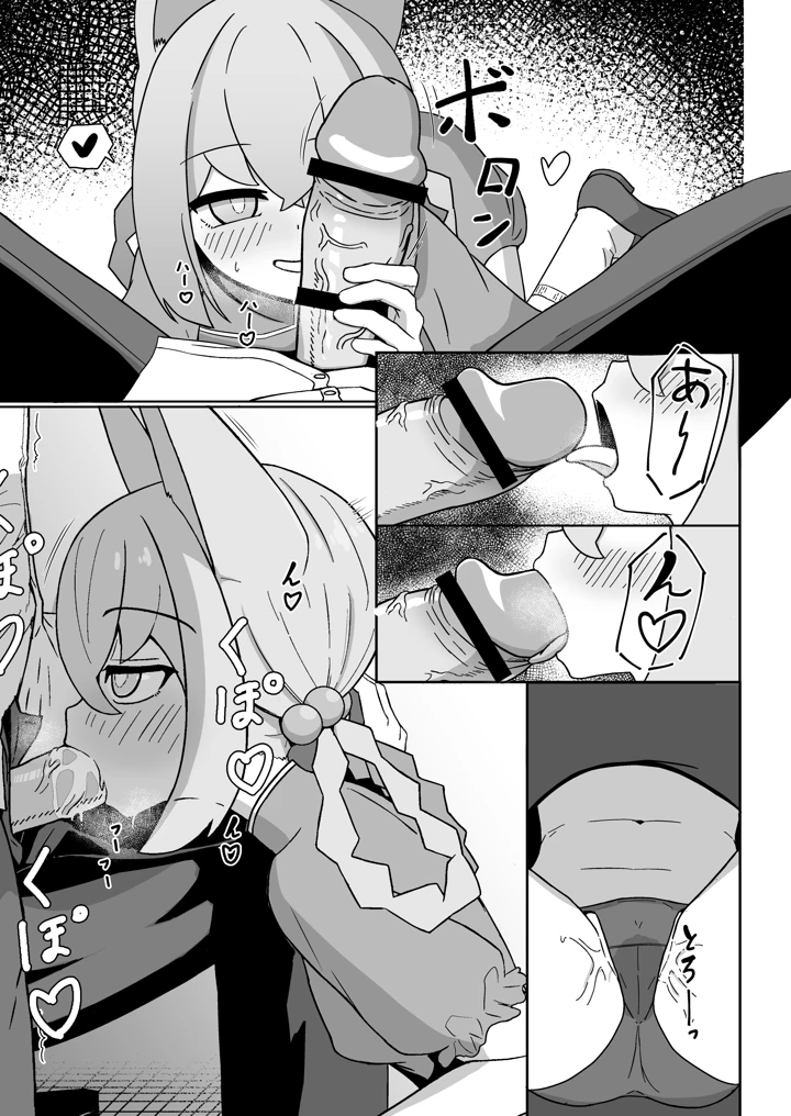 6ページ目