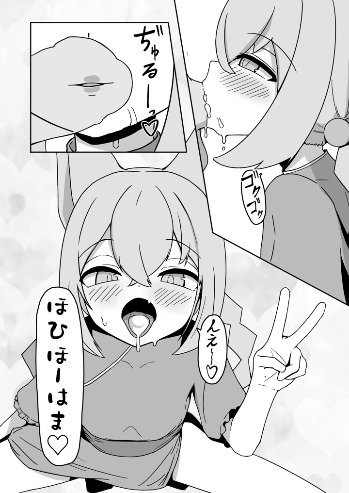 9ページ目