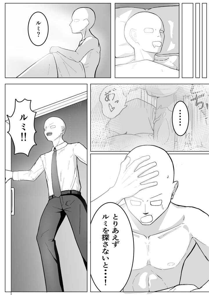 17ページ目