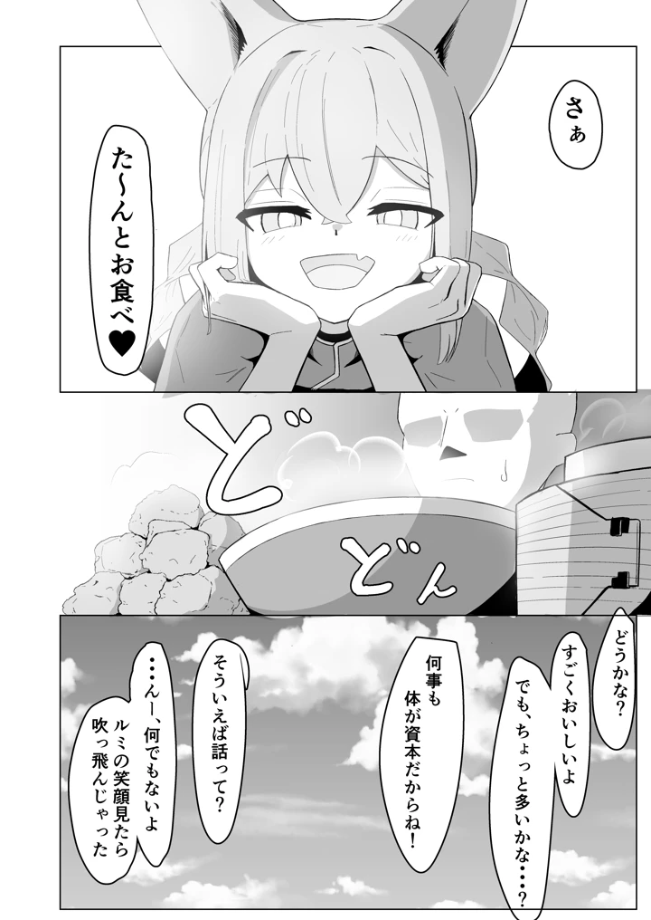 19ページ目