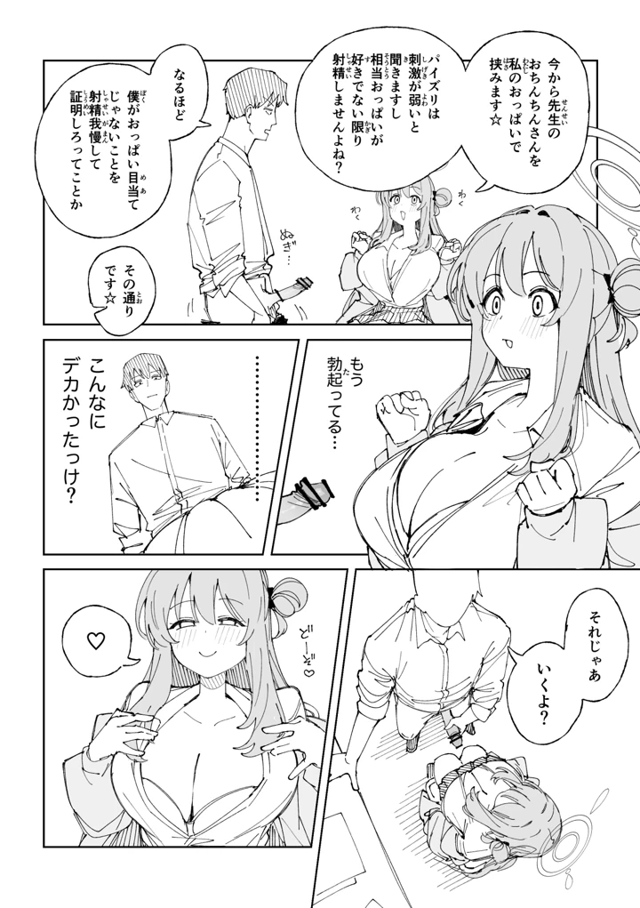 2ページ目