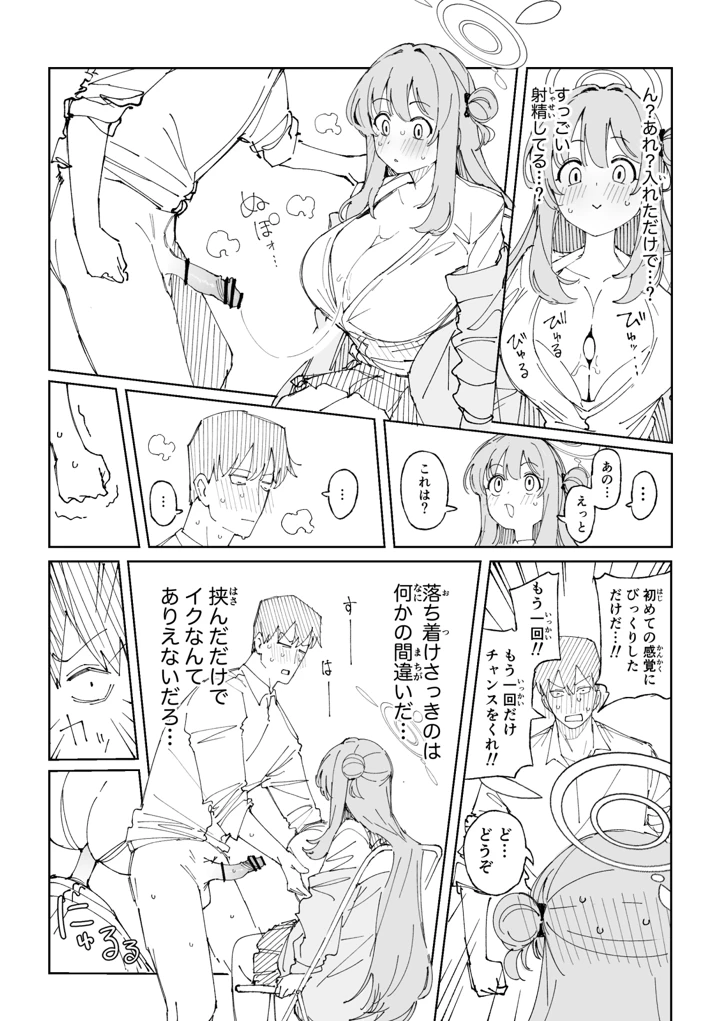 5ページ目