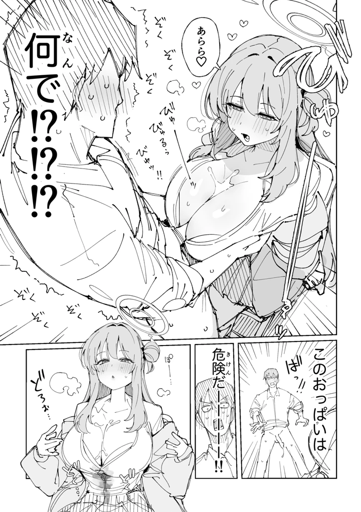 6ページ目