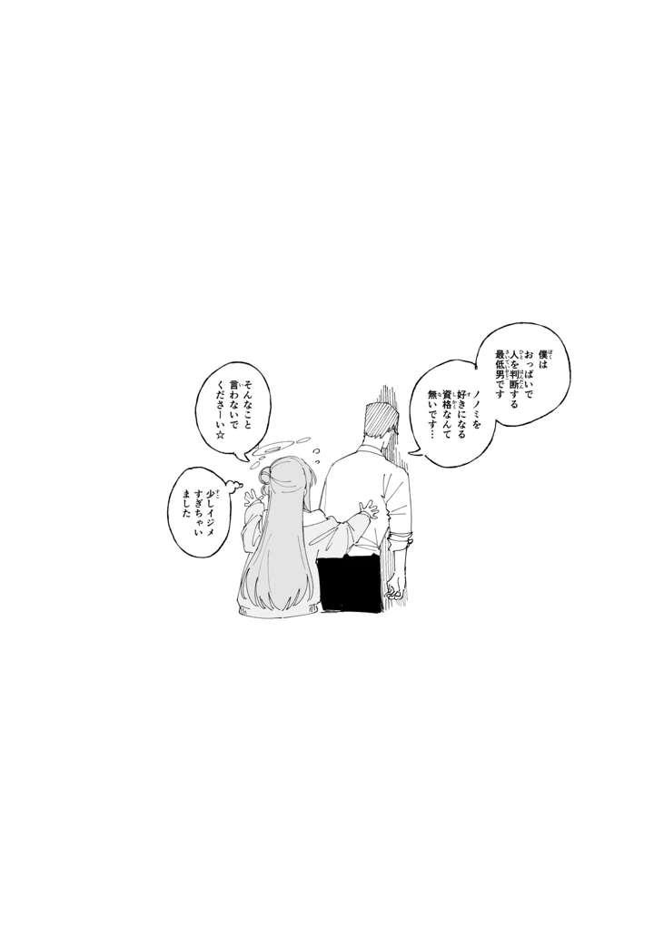 10ページ目