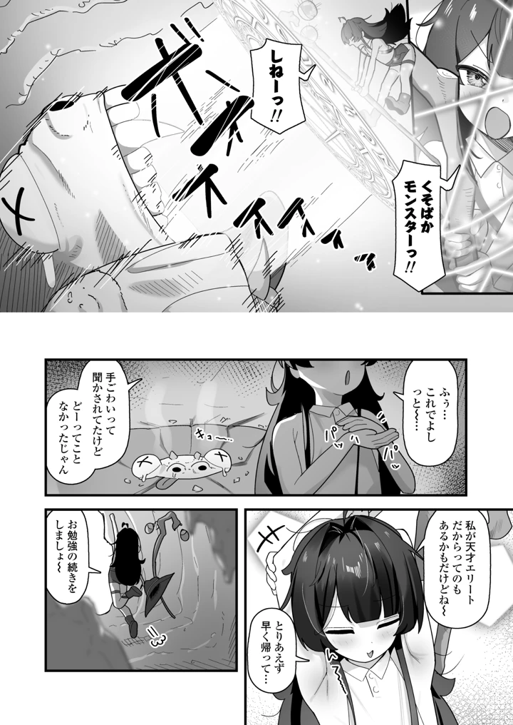 3ページ目