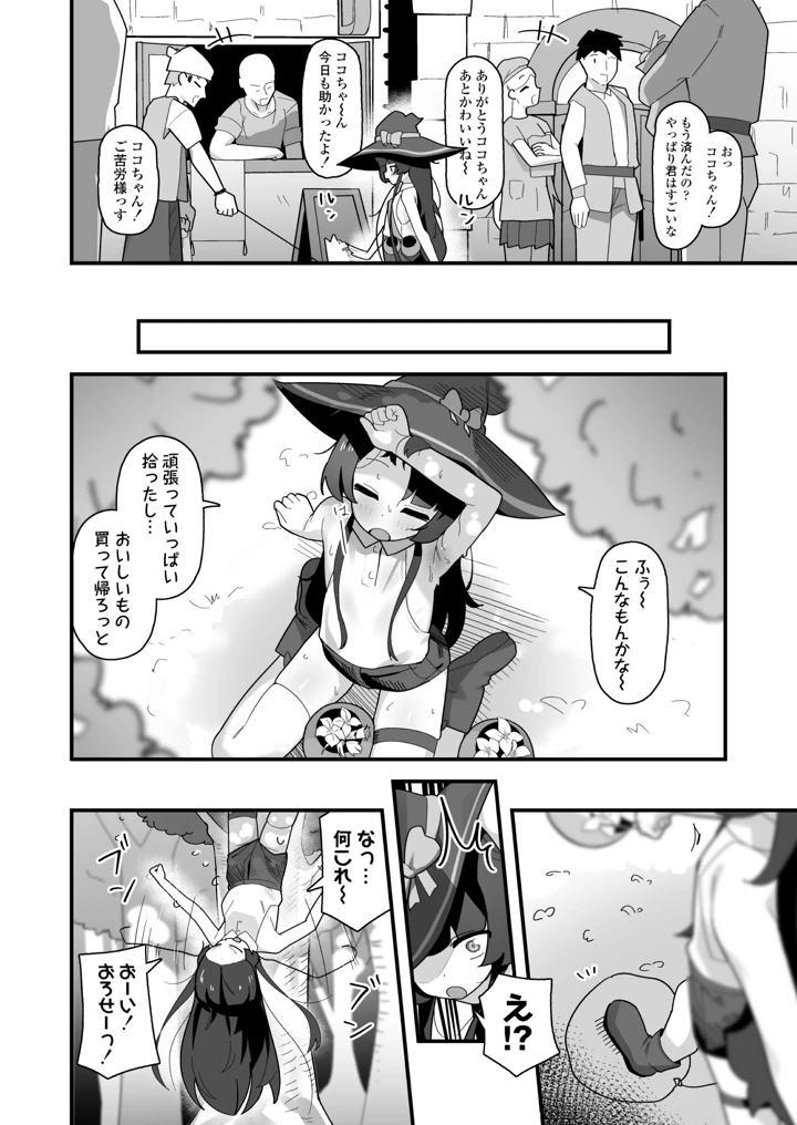 5ページ目