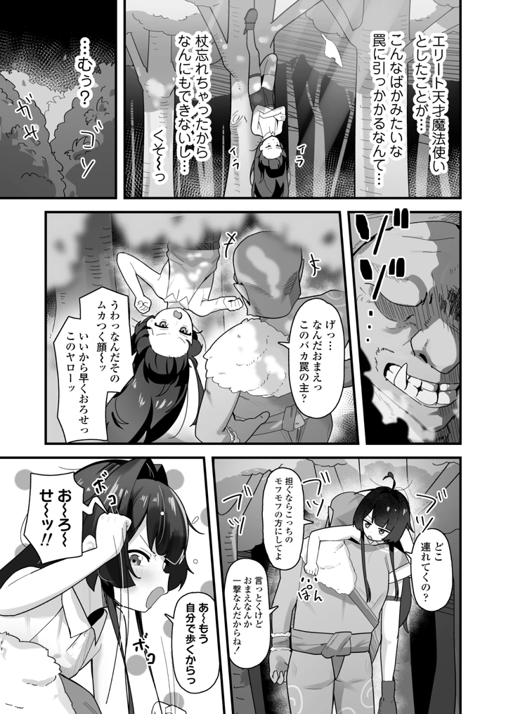 6ページ目