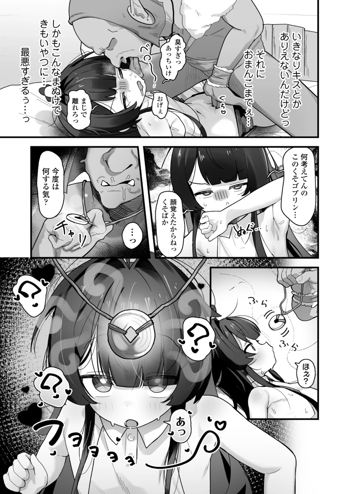 8ページ目