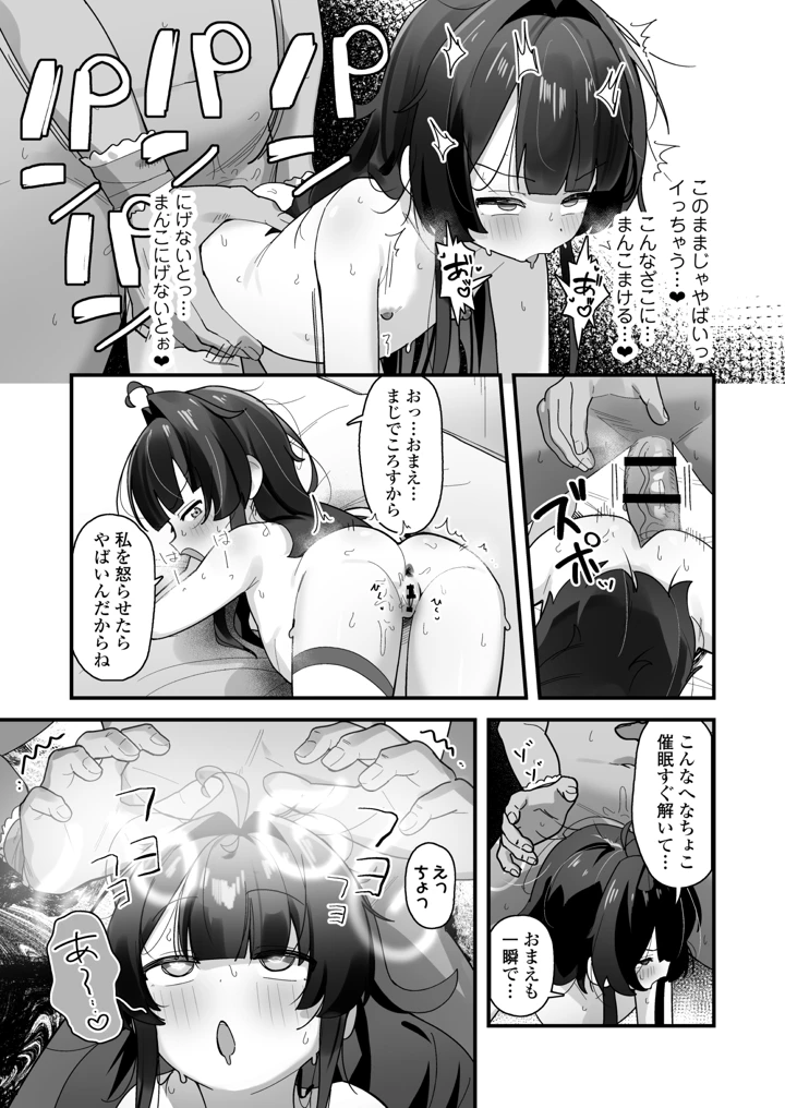 12ページ目