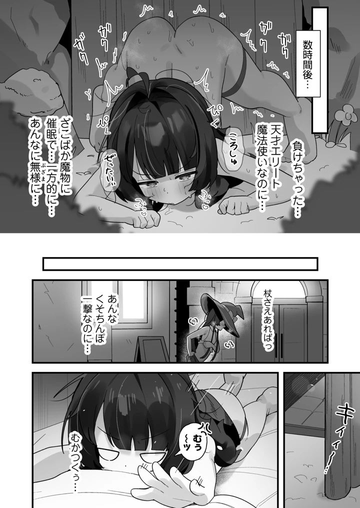 17ページ目