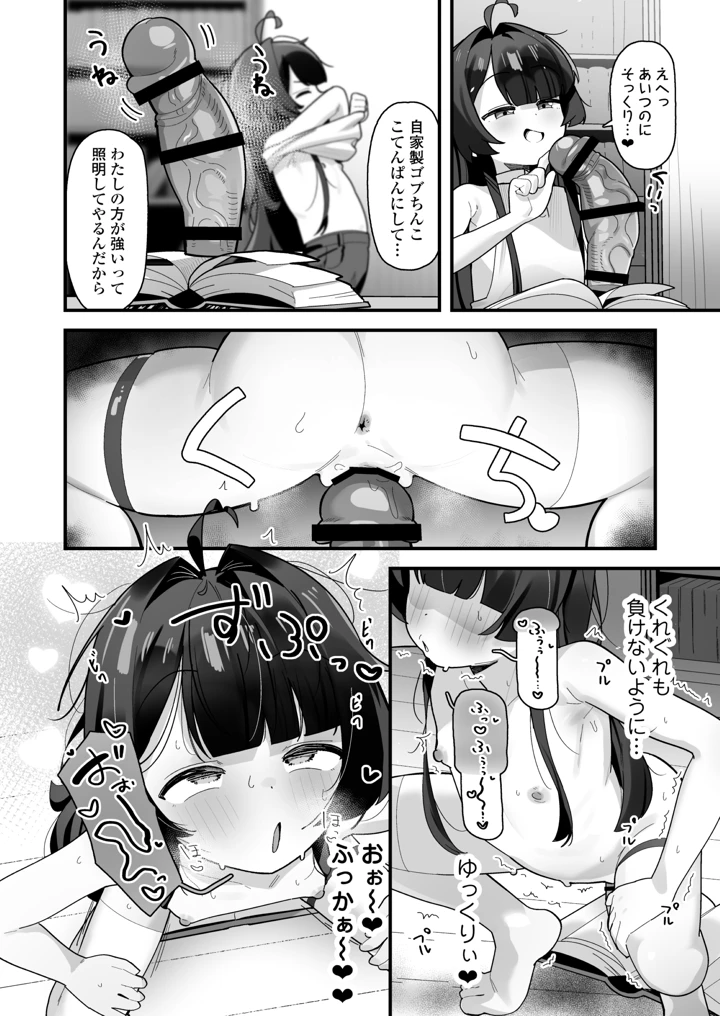 19ページ目