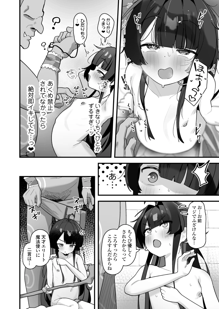 27ページ目