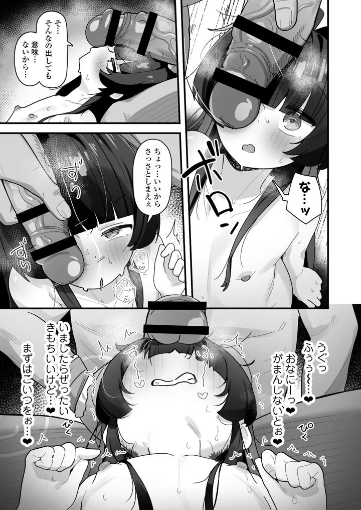 28ページ目