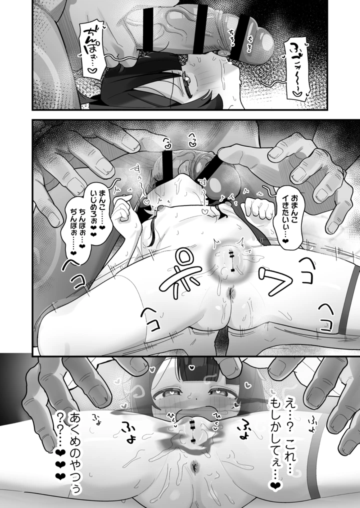 29ページ目